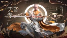 天龙八部私服武器外形